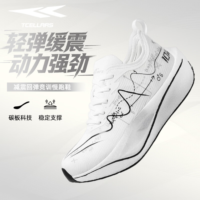 Tcellars跑步鞋男鞋春季新款减震回弹碳板跑鞋厚底耐磨专业竞速运动鞋子 波普白 39