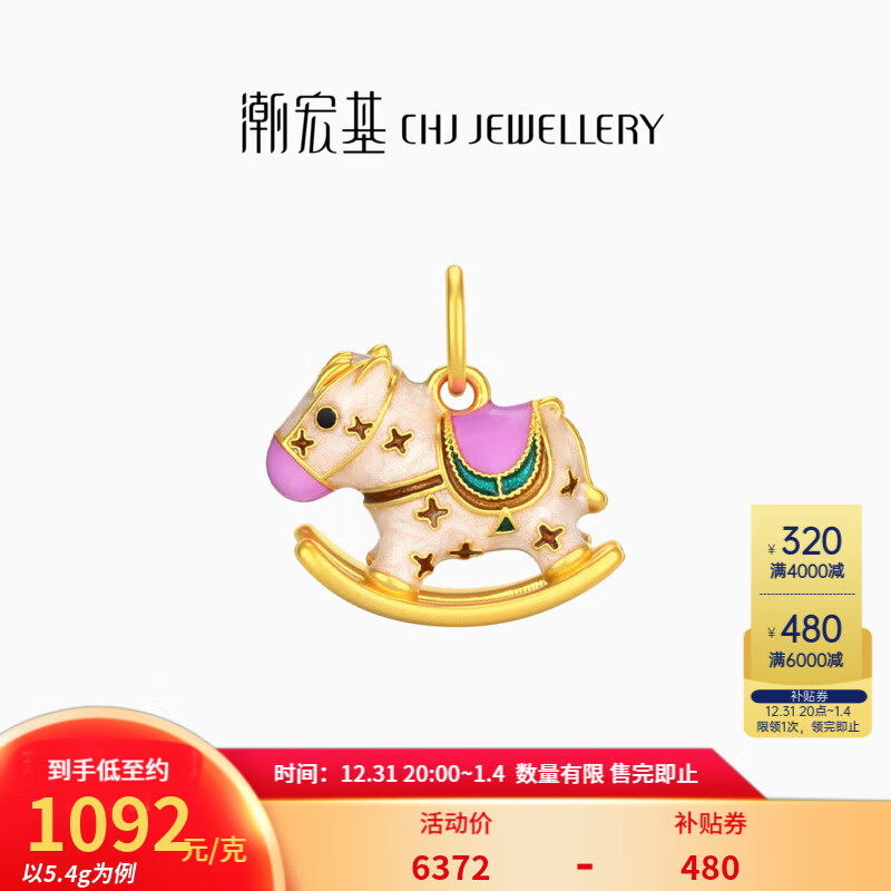 潮宏基 趣玩马上有钱古法黄金吊坠女足金挂坠生肖马年本命年礼物 计价 单吊坠（不含链） 5.2g