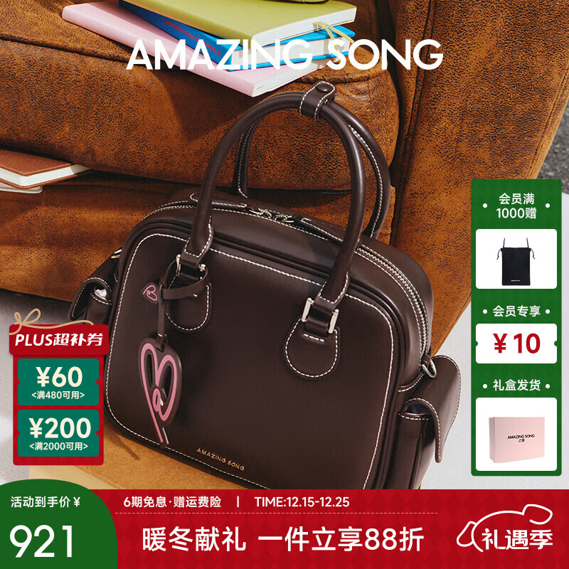 Amazing Song乙颂【圣诞礼物】吐司包中号复古时尚百搭单肩斜挎包通勤波士顿包 【细纹牛皮】深巧克力