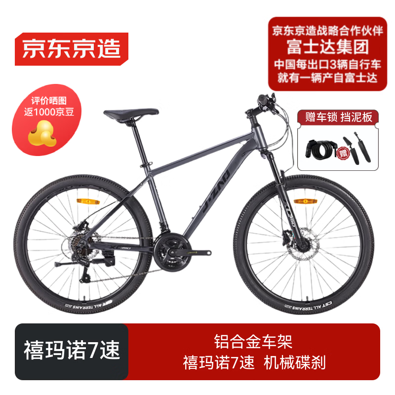 京东京造 XC350山地自行车铝合金禧玛诺21速油压碟刹成年人学生17寸太空灰