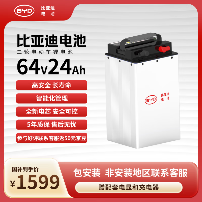 ���ǵϵ綯��﮵��64V24Ah BYD﮵�� �ŵϰ����أ������ͷ����