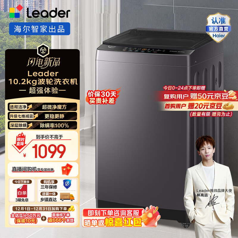 ͳ˧����10.2kg����������ϴ�»� ֱ����Ƶ �籩ϴ XQBL102-BZ20D1���� һ����Ч