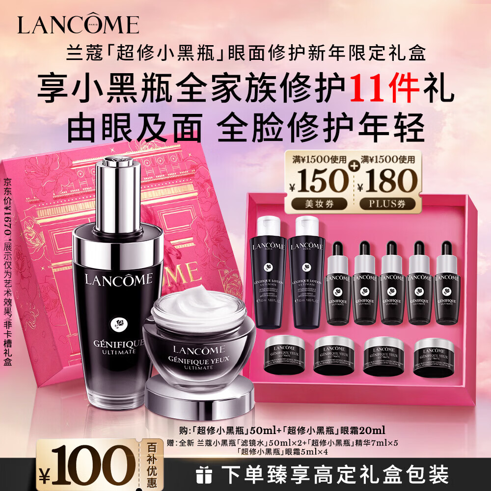 ��ޢ����С��ƿ50ml+������˪20ml�޻����������������������Ů�� 1219.3Ԫ