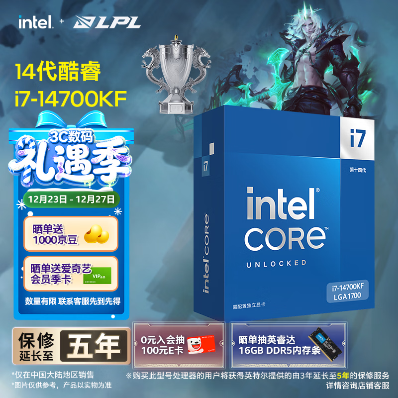 英特尔（Intel）酷睿14代 i7-14700KF 处理器 20核28线程 五年质保 盒装台式机CPU 游戏办公剪辑