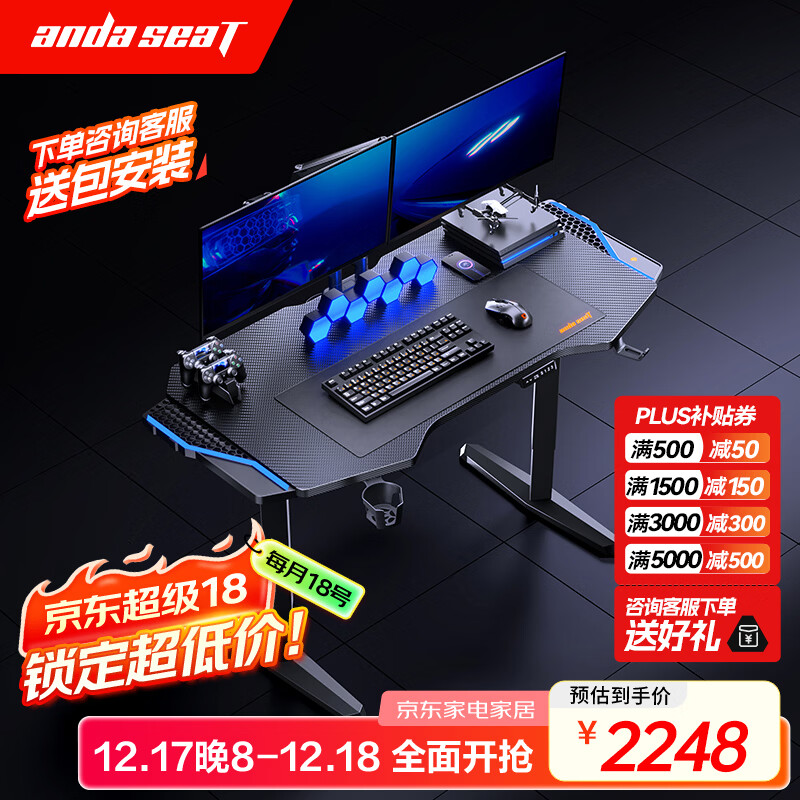 andaseaT安德斯特实木电竞桌电脑桌电动升降实木桌办公桌 巡航pro 1.2米