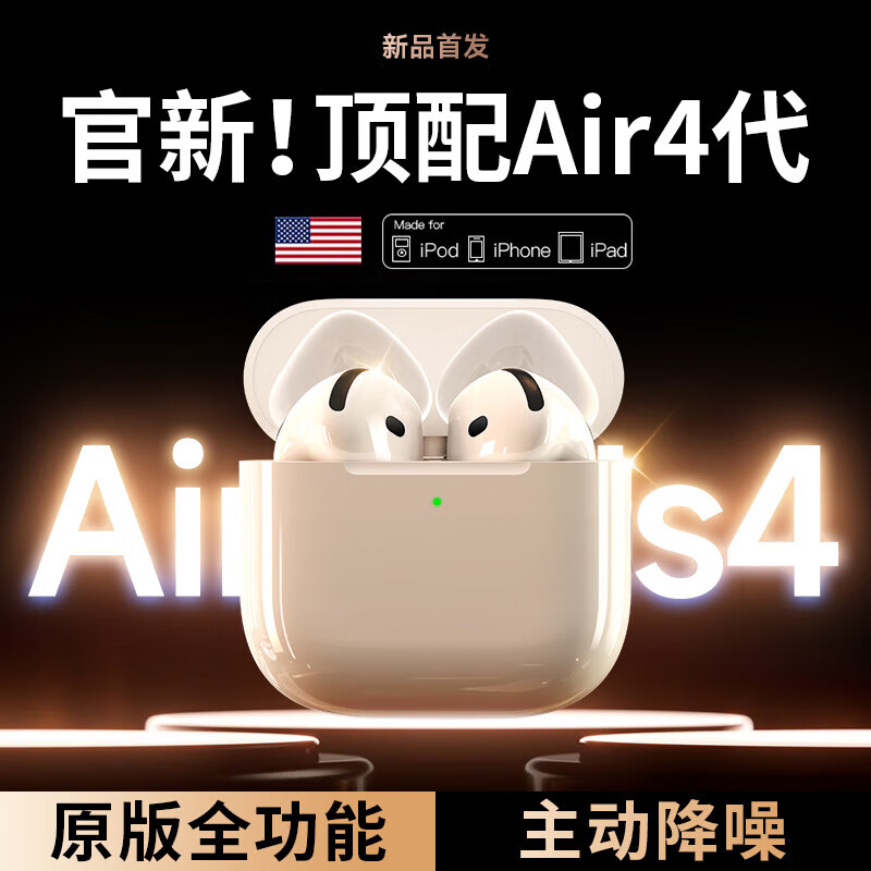 华强北爆款【直营正品丨降噪Air4代】 华强北蓝牙耳机真Air4无线耳机ANC降噪半入耳式iPhone17/16Pods 原版正装全功能顶配版 主动降噪+空间音频+头部追踪