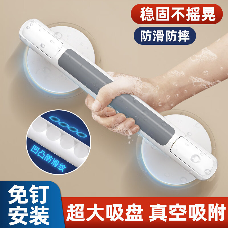 睦歌（MUGE）卫生间马桶安全扶手老人专用免打孔防摔吸盘式孕妇起身器防滑把手 灰白【升级加强款】吸盘式免打孔扶手
