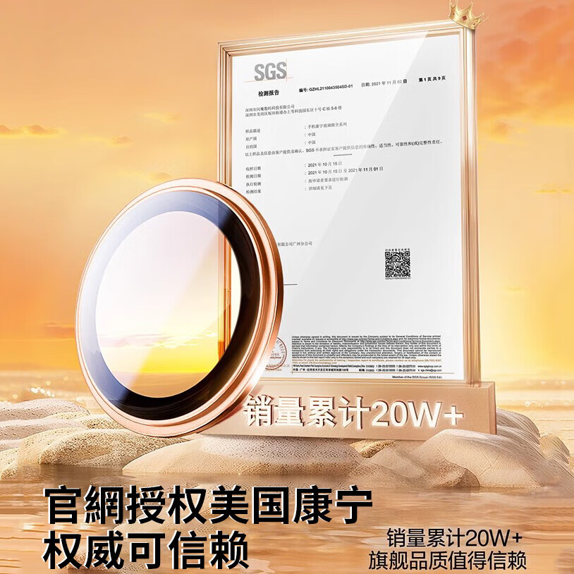 古萌【官網授权康宁】适用苹果17promax镜头膜iPhone17Pro手机后摄像保护17PM防摔16plus新款全包相机 一套装【钛白色】康宁玻璃丨无损拍照丨适配全包壳 iPhone  Air