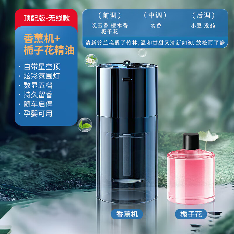 宸芃XMSJ车载加湿器香薰机净化空气一体香薰空气净化器自动喷雾智能氛 //.顶配款智能车载香薰机+栀子
