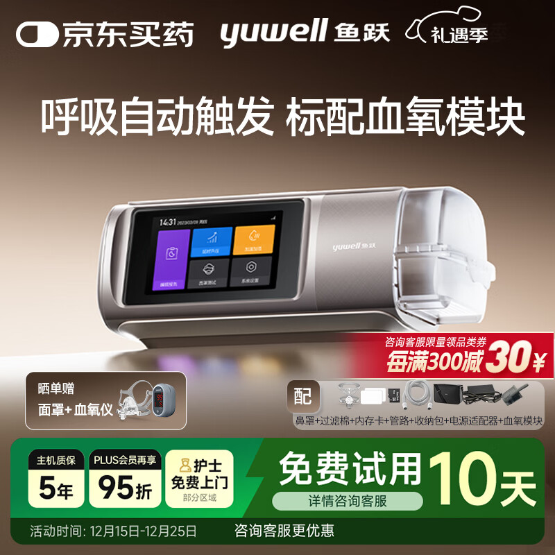鱼跃920Auto双水平全自动睡眠呼吸机打呼噜家医用憋气呼吸暂停止鼾