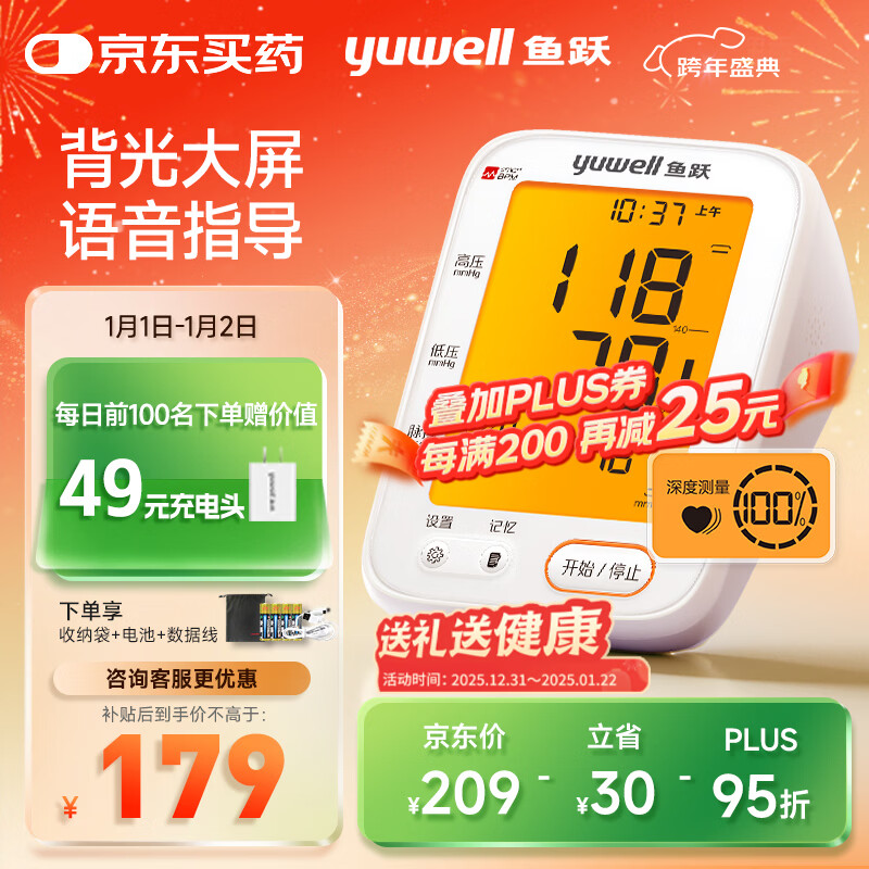 鱼跃（Yuwell）大屏语音电子血压计690F家用血压仪医用高精准血压测量仪器老人