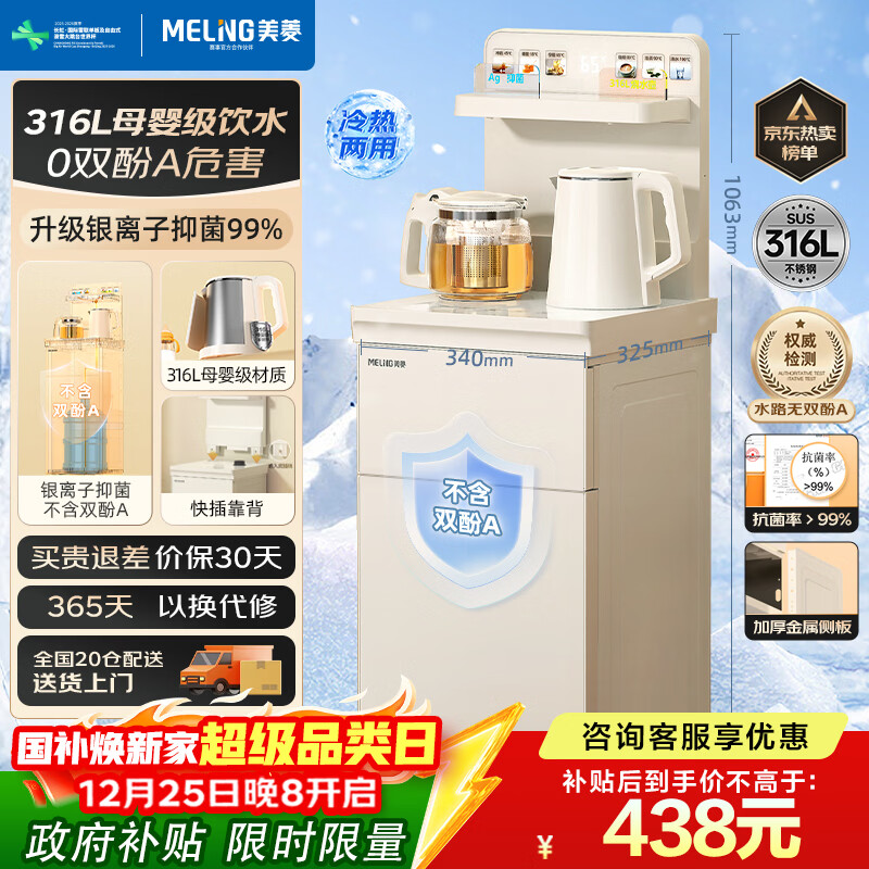 �����ɻ����ö๦�ܰ칫����ʽ��ˮ������ң������ˮͰ��ɹ���ˮ��һ���MY-A09B��316������ڵ��� 373.62Ԫ