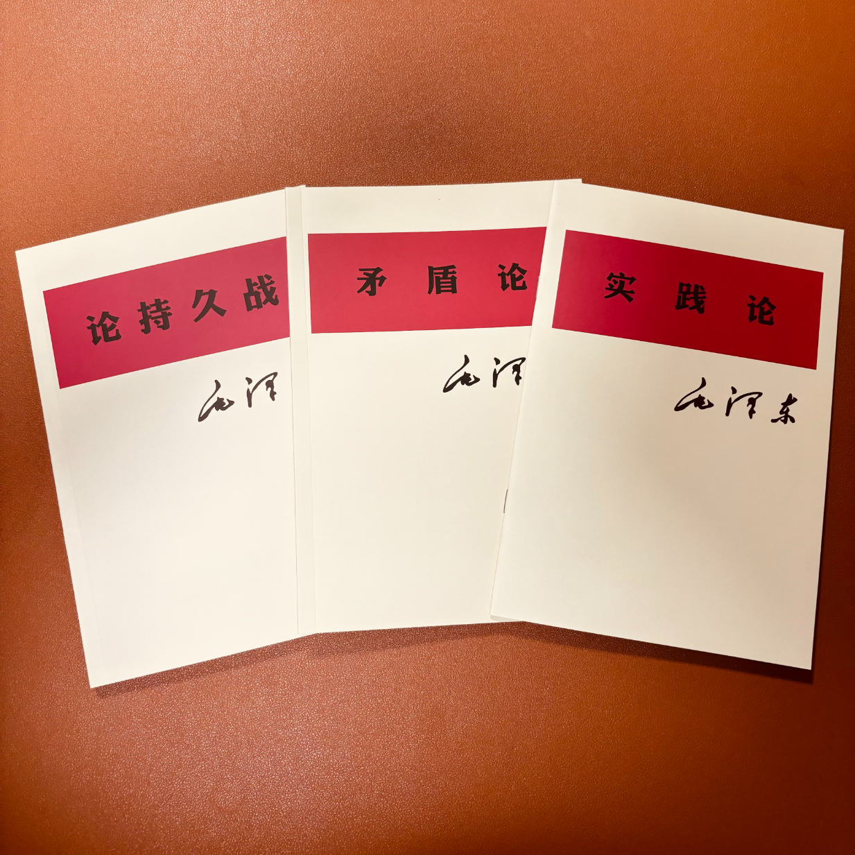 【京仓直配】正版旧书：论持久战+矛盾论+实践论全套3本 原文现货学习工作分析方法（稀缺书正版旧书售价高介意勿拍） 京东折扣/优惠券