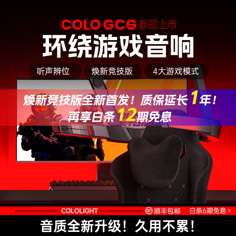 COLO GCS ������Ϸ�������PC/PS5/Switch�羺������Ӱ��������̨ʽ���������������ж�CSGO COLOGCS���¾����棨����羺�Σ�