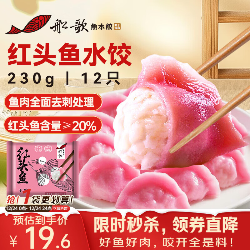 ������ˮ�� ��ͷ��ˮ��230g/��12ֻ�����ҹ�� �����ٶ�������� ������ʳ�� 19.6Ԫ