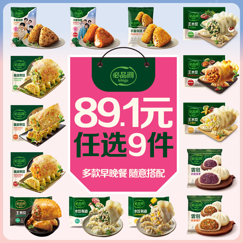 必品阁韩式传统脆皮煎饺250g仅售29.9元