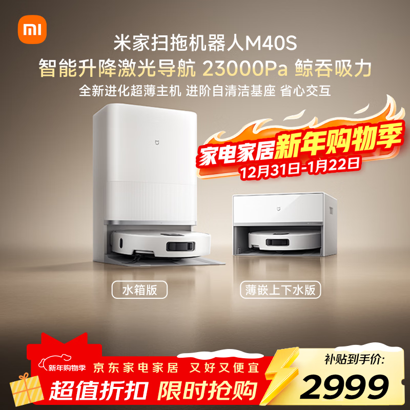 �׼� M40S ɨ�ػ����� ɨ��һ�� ��վ����� ˮ��� 2787Ԫ