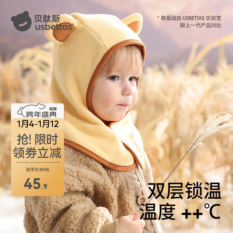 贝肽斯婴儿帽子儿童围巾一体帽冬宝宝护耳帽冬季外出保暖防风帽 小狮阿里 适合6个月-2岁  头围44-50cm