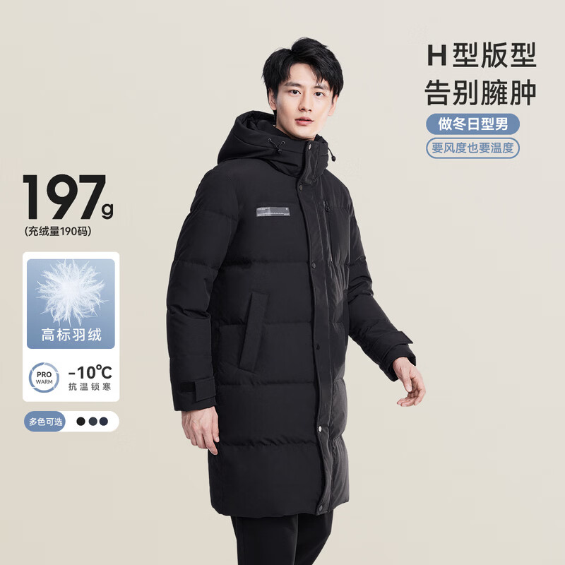 雪中飞秋冬新款时尚休闲舒适廓形男士“H”版型纯色立领连帽羽绒服男 黑色|8056 3XL 190/108A