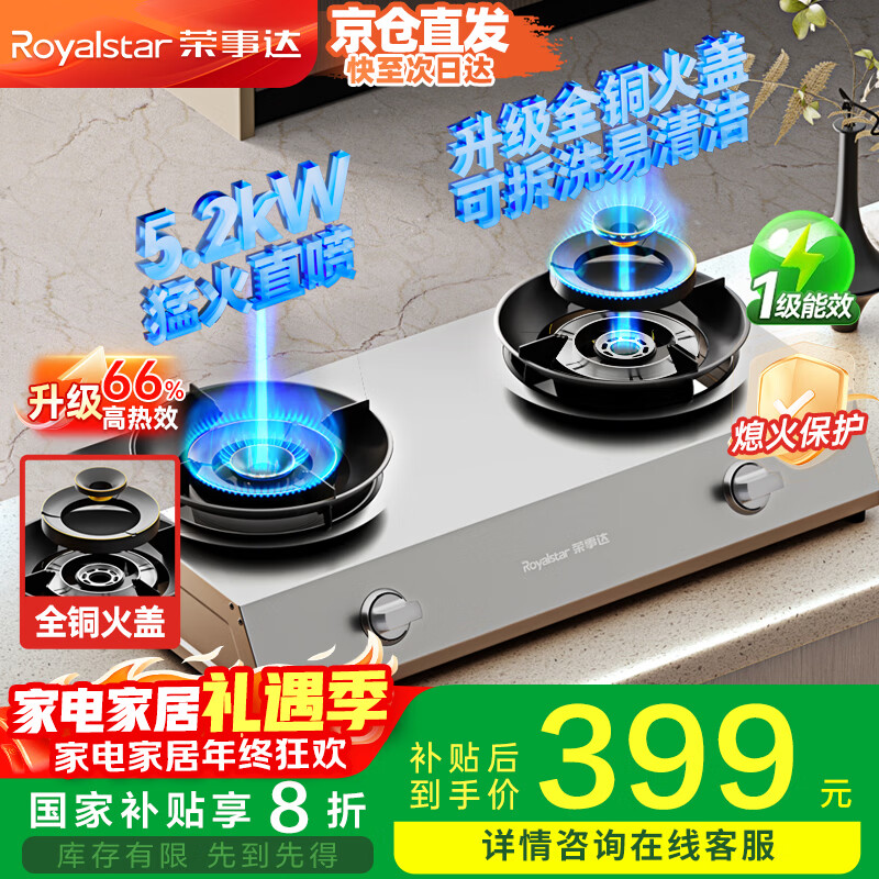 ���´Royalstar��ú����˫��̨ʽȼ����Һ���������ͻ���ʽ���ú��¯5.2kW�ͻ� JZY-T09 359.28Ԫ