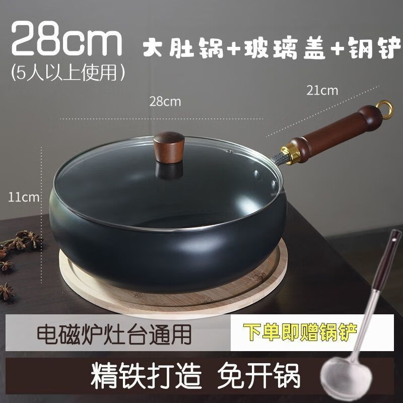简漾正宗手工章丘大肚锅铁锅正品家用炒菜锅无涂层不粘炒锅炒菜煎锅 【已开锅】28cm大肚锅+玻璃盖+锅铲 1寸