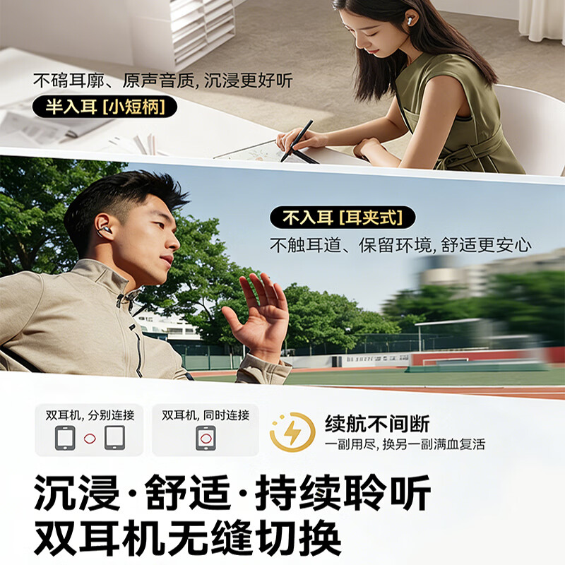 金运【2026最新款丨两幅耳机】蓝牙耳机超长续航耳夹式半入耳二合一无线通话降噪运动跑步翻译A30Ai 【永久Ai翻译丨舒适&音质双满分】-冰晶白 【拆封也能退丨试用体验不花钱】