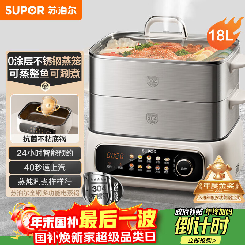 �ղ�����SUPOR�������� ���ö๦��������һ����ȹ� 0Ϳ�㲻������� ����� 18L����;�� ZN30FC669 307.7Ԫ