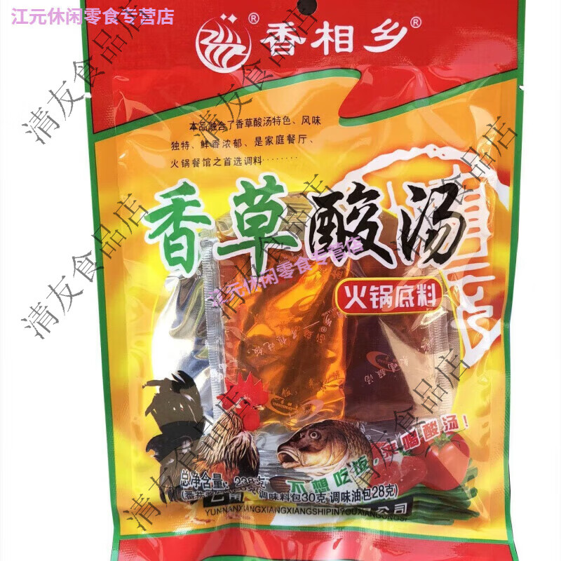 云南酸汤猪脚香相乡香草酸汤鸡火锅底料番茄味调料批发香草酸汤2 买1袋送1袋共2袋