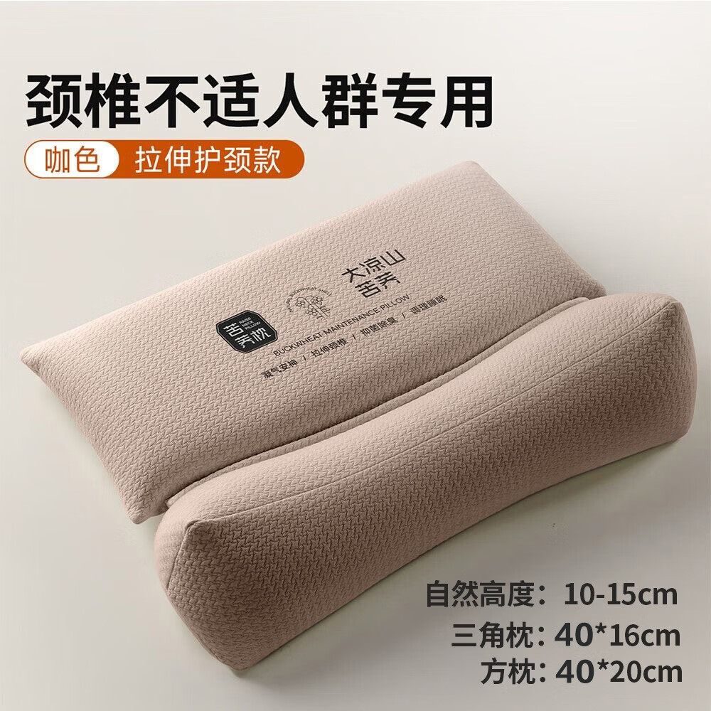 艾杰普荞麦颈椎枕头男士专用护颈枕颈椎病专用枕颈椎反弓牵引枕苦荞枕