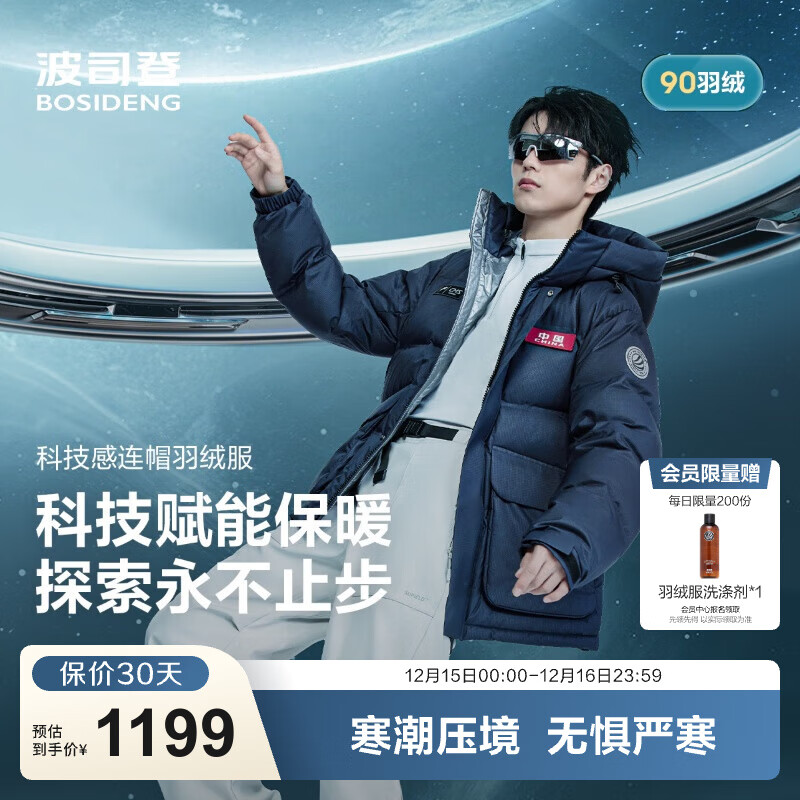 ��˾�ǣ�BOSIDENG��2025�¿����޷���Ůͬ��̿�90�޿Ƽ�����ñ��ů����B250246900DS �ǳ�����5A55 XL 175/96A ����Լ130-140�� 1029.1Ԫ