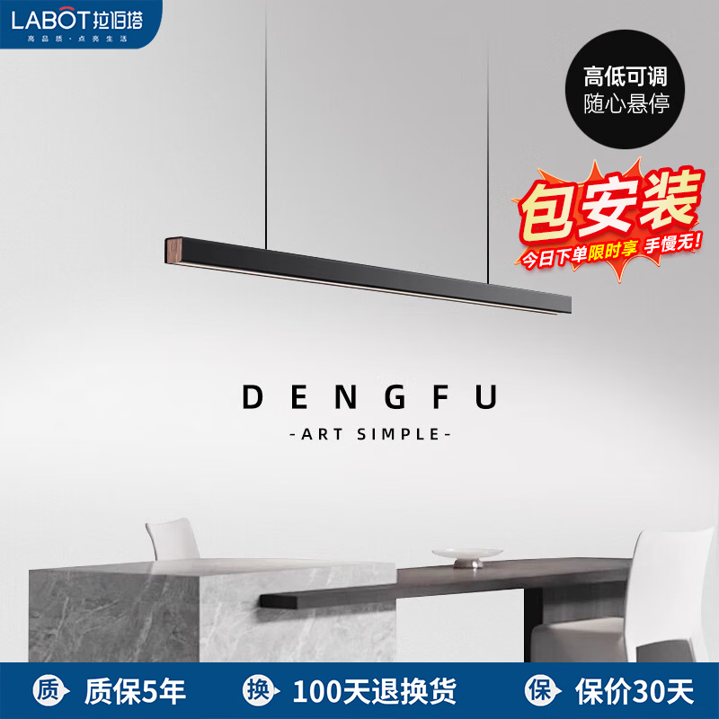 拉伯塔意式一字长条餐厅吊灯岛台吧台灯设计师极简升降餐桌灯全光谱护眼 餐厅氛围灯【16W80cm】三色变光 雅白