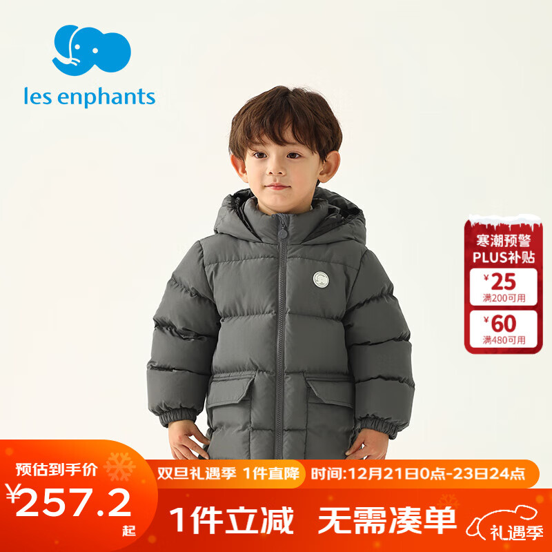 丽婴房三防儿童羽绒服鸭绒羽绒服秋冬男女童纯色外套 深灰 130 cm