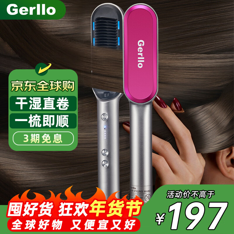 Gerllo直发梳内扣短头发蓬松神器造型梳子卷发棒两用不伤发懒人直发梳新年礼物 KR-Z05S灰色 130mm