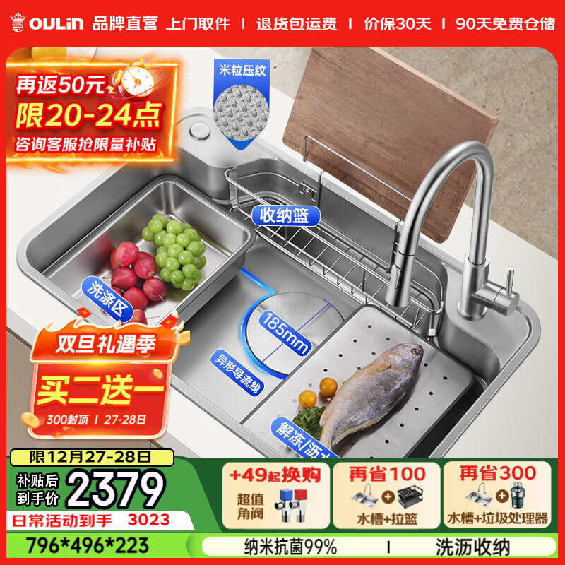 ŷ�գ�OULIN����ʽ�󵥲۳���ˮ�۴󵥲������ƴ󵥲�ϴ����304���������ˮ�� ������796��496��2��ˮ������ͷ 1784.15Ԫ(������)