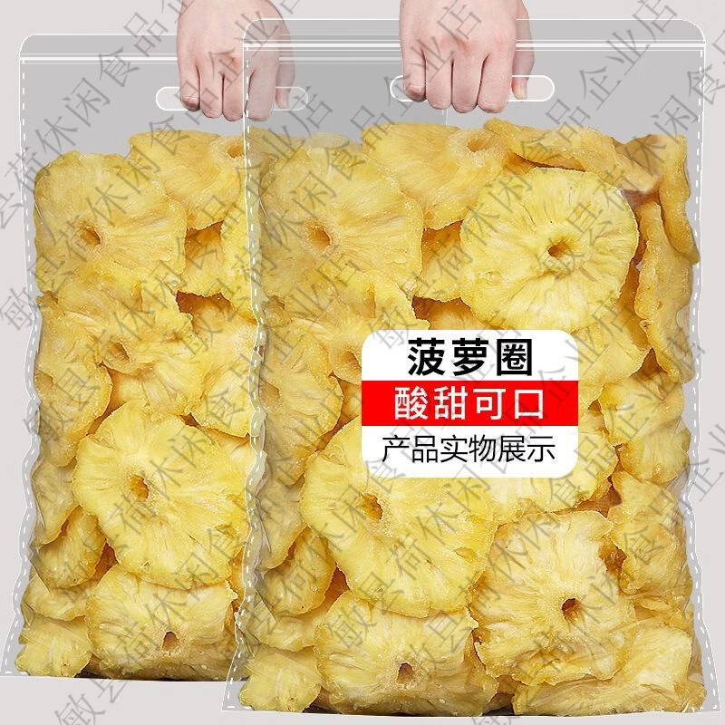 真親惠厚切大片菠蘿干圈片鮮果原切水果干蜜餞果脯零食曬干鳳梨干批發(fā) 一級精品鳳梨菠蘿干片加厚原切 精品大片+1斤萬人拼購款