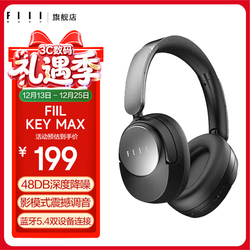 FIIL Key Max �������� ����������� ��ʯ��  151.2Ԫ