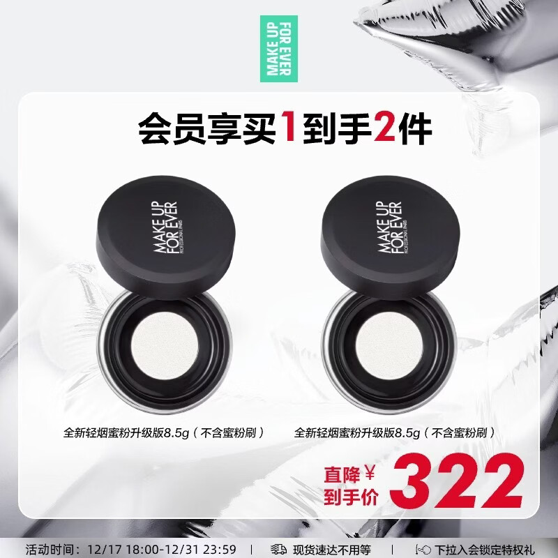 ���ڲ�����õ��ƣ�MAKE UP FOR EVER�������޺�����۷�0.1͸��ɫ8.5g ��ͬ���۷�8.5g ����������Ů�� 322Ԫ