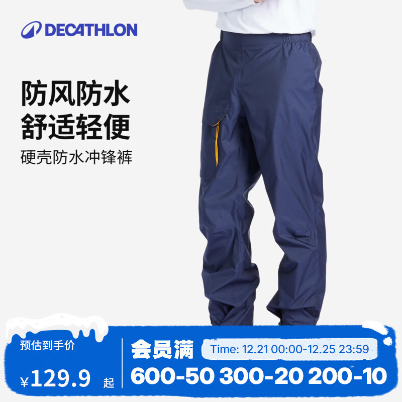 迪卡侬冲锋裤男户外休闲防风防寒裤防水防风透湿大码宽松裤子雨裤男裤 砚青色 (尺码偏大，建议选小1码) L / W34 L32