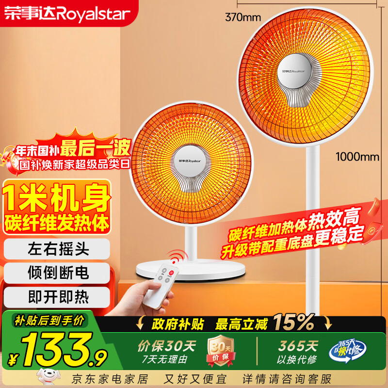 royslastar/���´� ȡů�� FGW-828D  133.89Ԫ