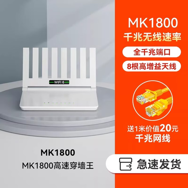 裕合联无线路由器千兆5G双频全屋信号穿墙王150平WIFI6信号放大器高速电竞游戏学生宿舍漏油器家用 巡天版8天线【MK1800超速率】白色+送网线