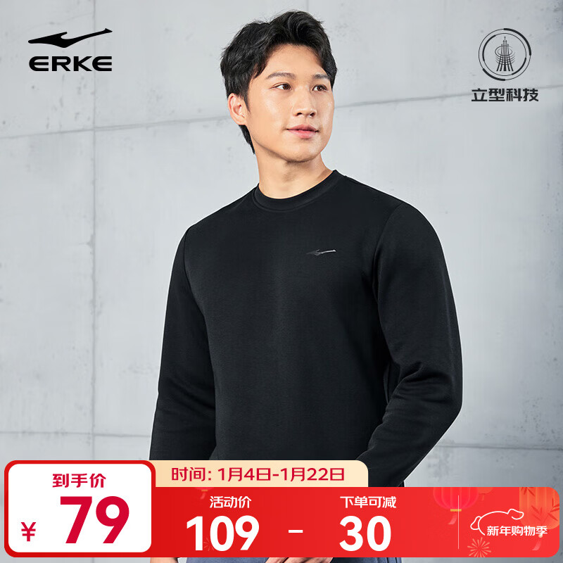 鸿星尔克卫衣男2025秋冬季新款立型科技休闲百搭套头衫运动上衣运动服长袖 正黑 XL