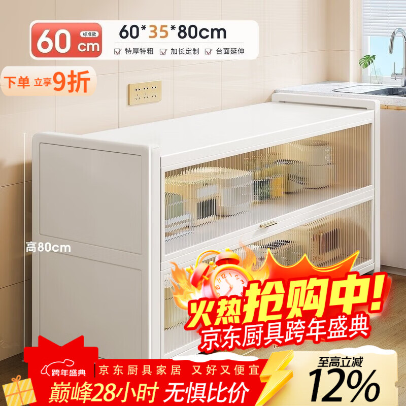 泰禧阁特厚厨房置物架加厚餐边柜橱柜置物收纳柜储物碗柜微波炉烤箱落地 暖云白 3层【长60宽35高80cm】