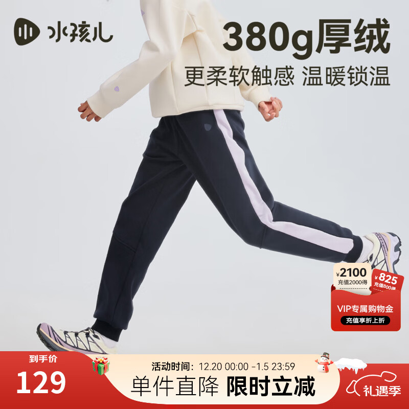 水孩儿（SOUHAIT）童装男童女童加绒厚裤子2025冬季新款儿童一体绒长裤百搭休闲裤 藏蓝SHTDND05CK793B09 160