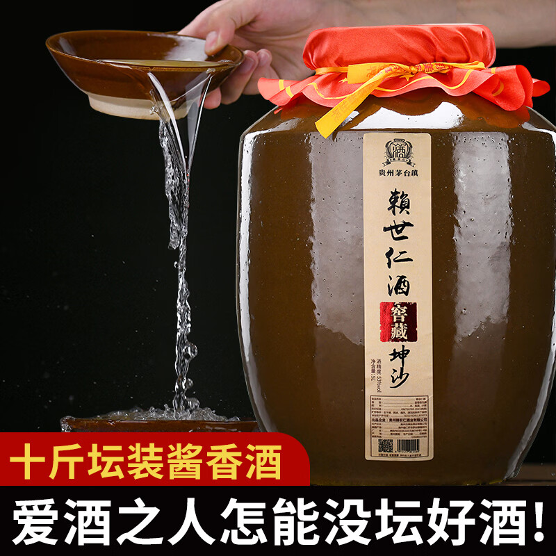 赖世仁贵州酱香型白酒53度粮食坤沙酒水茅台镇封坛酒送礼收藏酒5L陶坛装 53度 5L 1坛 窖藏坤沙酒