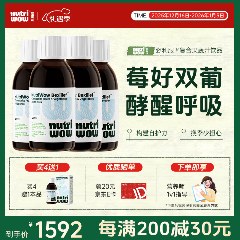 葡聚糖品牌排行前十名揭晓：这10款效果卓越、口碑优良，助你轻松提升免疫力-图片8