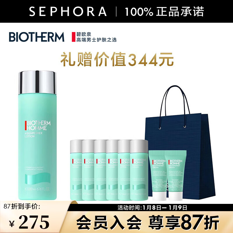 碧欧泉（BIOTHERM） 新男士水动力爽肤水 补水保湿 生日礼物送男友    200ml惠选套组