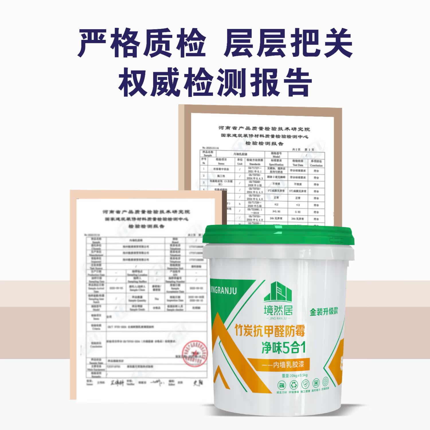 境然居乳胶漆室内自刷家用内墙大桶白色旧墙翻新无甲醛净味环保涂料 白色 【升级款防水防霉抗碱】白色+5斤可刷7.5平方送毛刷