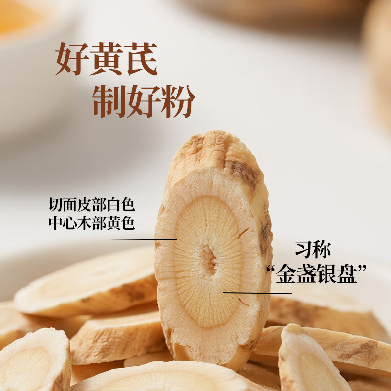 粮药纯黄芪粉破壁细粉官方正品旗舰店野生中材药小片主根茶粉泡水喝 【钜惠装】黄芪粉 200g*3罐 +送红枣片3盒
