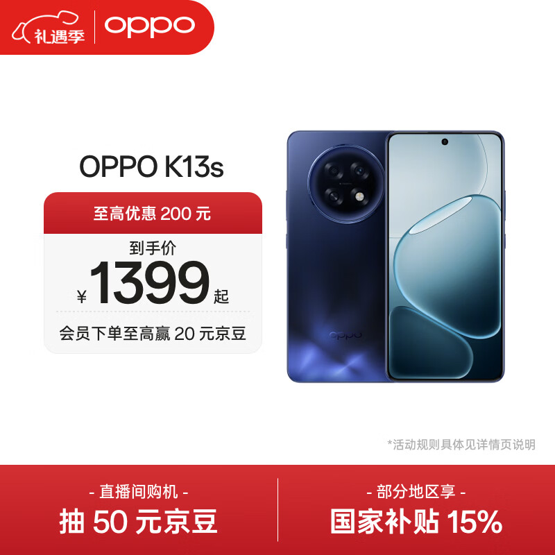 OPPO K13s 5G 手机性能新一代 强悍更流畅 第三代高通骁龙 7 处理器 手机【新品上市】 聚能蓝 12GB+256GB