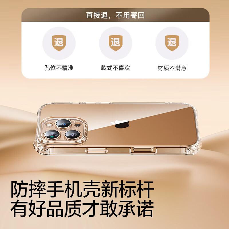 闪魔【甄选直发】适用苹果17手机壳iPhone15ProMax透明AIR气囊壳16e新 苹果16e 十米防摔 透出裸机